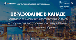 Desktop Screenshot of newcanadian.ru